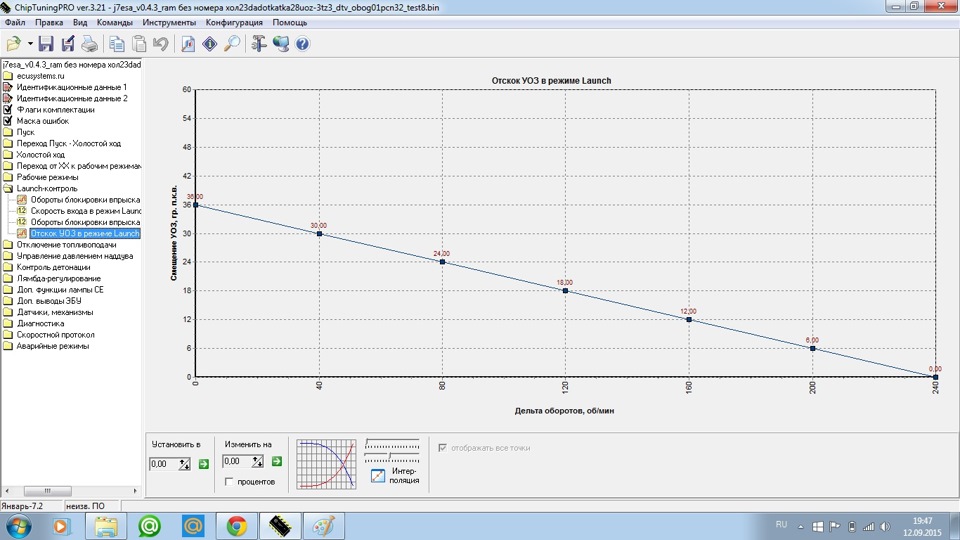 Лаунч январь 7.2. Лаунч контроль январь 5.1. Как сделать Launch Control январь 7.2. Настройка УОЗ январь 7.2 Чиптюнер. Отскок УОЗ на лаунчер Чиптюнер 7.