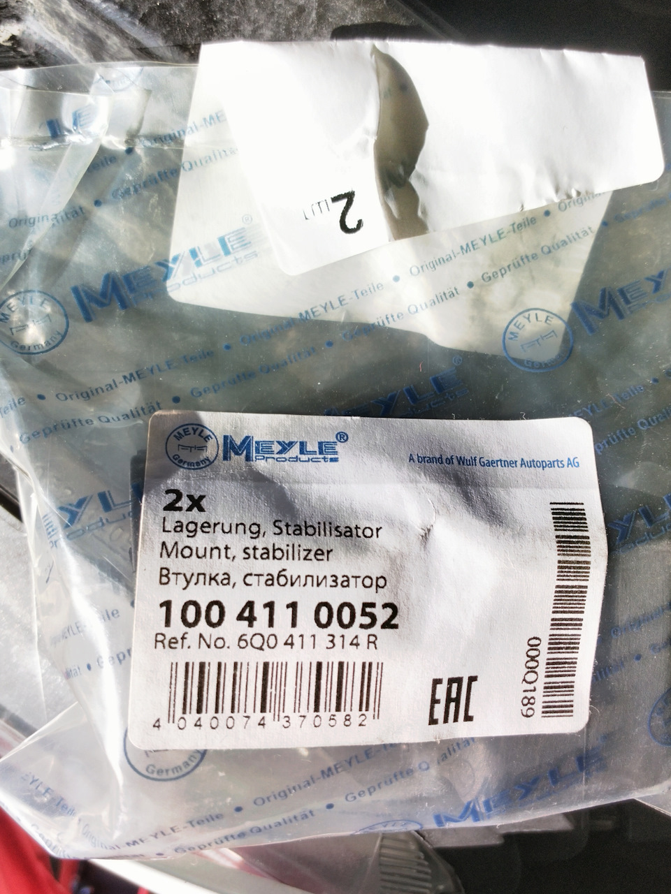 Втулки стабилизатора MEYLE- скрипят (( — Skoda Rapid (1G), 1,6 л, 2014 ...
