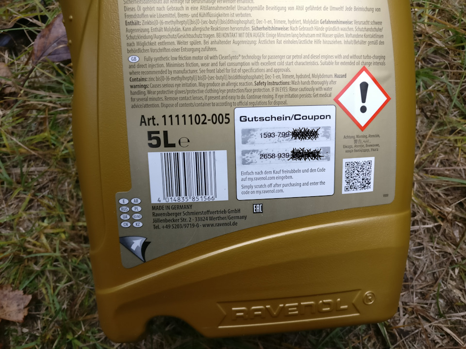 И САМАЯ главная проверка подлинности это специальный код который скрыт защитной пленкой. Стираешь монеткой и проверяешь на сайте производителя этот код. Верхний нужен если ты продавец, а нижний если покупатель. Но я проверил оба))) там для каждого свои какие то бонусы еще начисляются (коды замазал ) — Toyota Corolla (140/150). Запчасти на фото: 1111102005