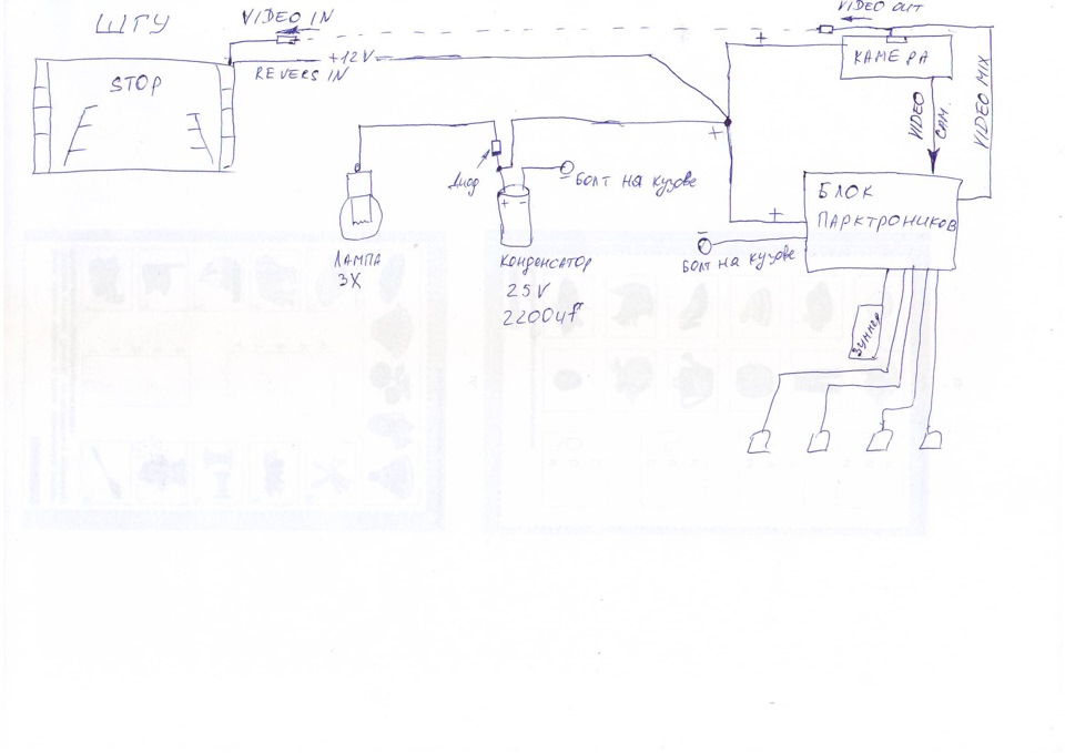 Схема 6а. Установка камеры Jetta 6 схема. Схема задних штатных парктроников Фольксваген Джетта 6.