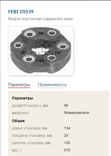 Эластичная муфта ваз размеры чертеж