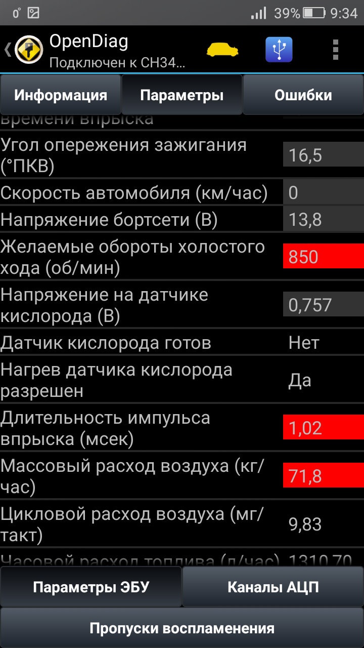 Небольшое наблюдение от OpenDiagMobile — Lada 2115, 1,5 л, 2005 года |  наблюдение | DRIVE2