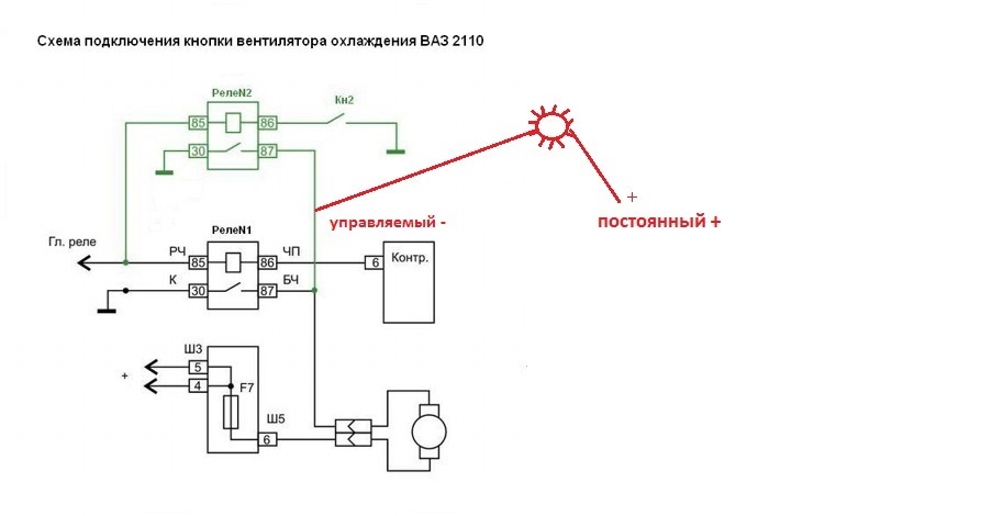 Схема вентилятора ваз 2112