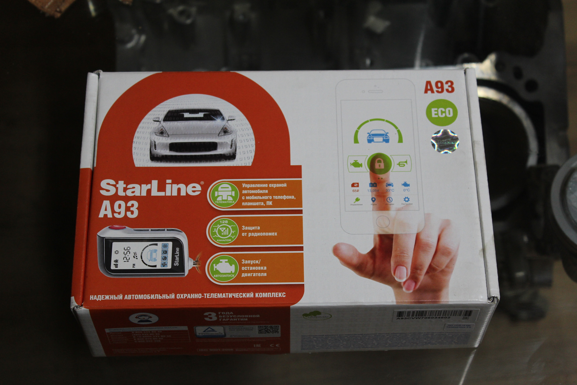 Starline a93 v2 eco. Старлайн а 93 с GSM s96. Автосигнализация Star line 