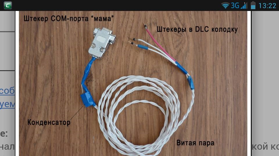 Подключение через com Маршрутный компьютер на базе CarPC - DRIVE2