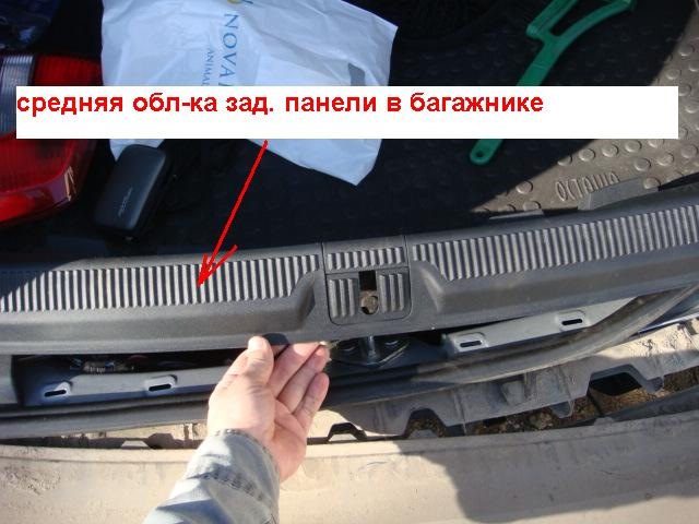 Как снять задний бампер шкода кодиак Снимаем задний бампер на Шкода Скаут, часть 1 - Skoda Octavia Scout A5 Mk2, 1,8 