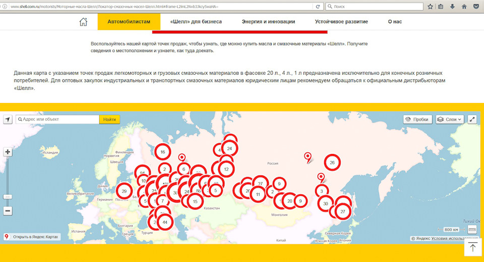 Карта заправок shell по россии