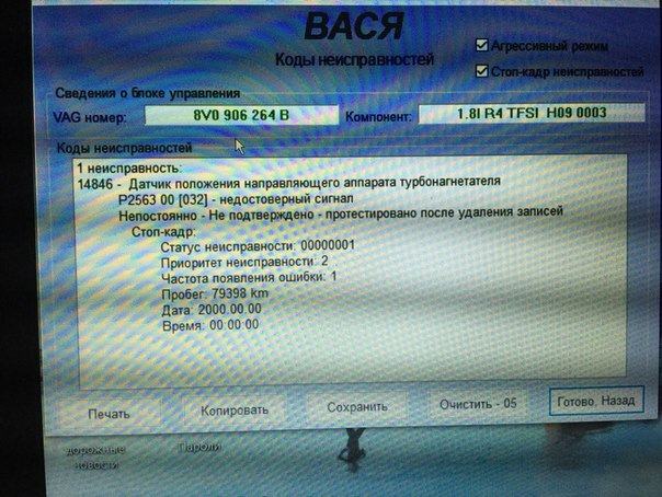 Загорелась и пропала после выкл. и вкл. зажигания лампочка EPC — Skoda ...