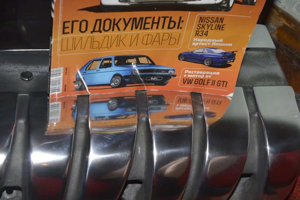 Полировка впускного коллектора, продолжение! — Сообщество «Полировка ...