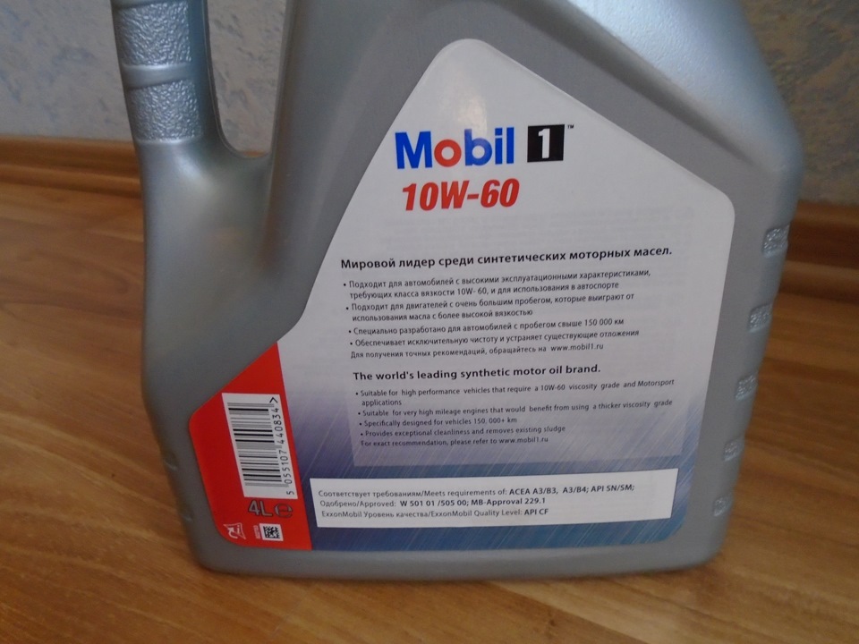 511334as 960 для чего масло 10w60