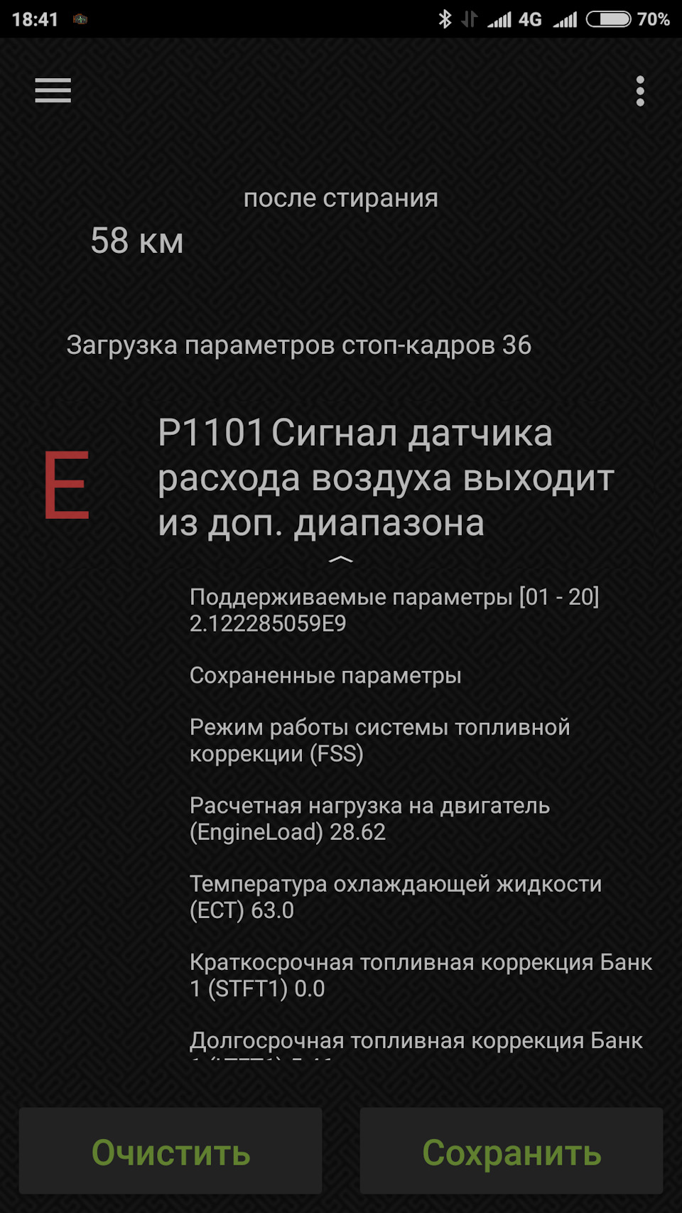 Ошибка 327