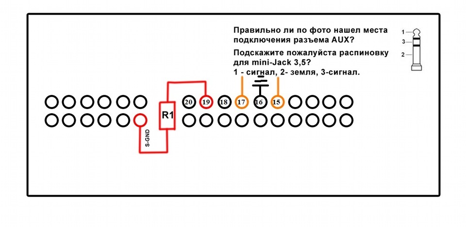 Схема подключения аукс