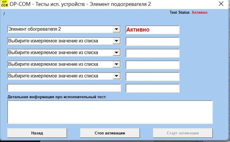 Ehs кнопка в машине