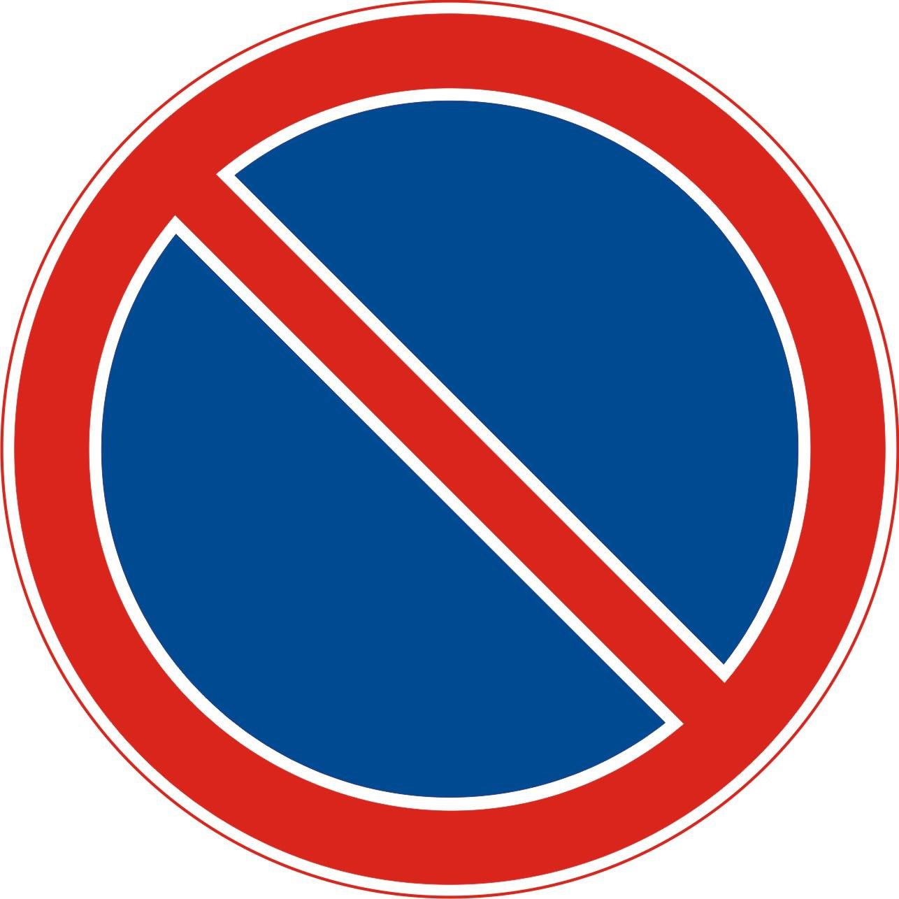 Дорожный знак 3 28 остановка запрещена