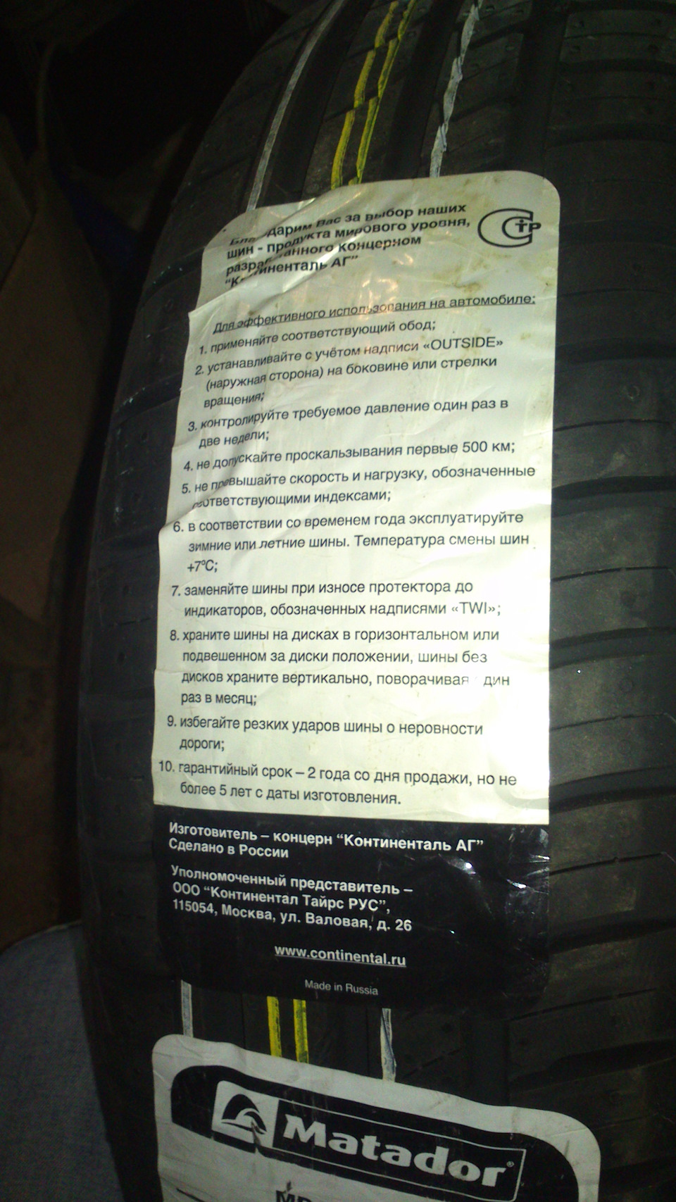 Резина 155/65R13 Matador stella2 — КАМАЗ 11113 Ока, 1,5 л, 2002 года ...