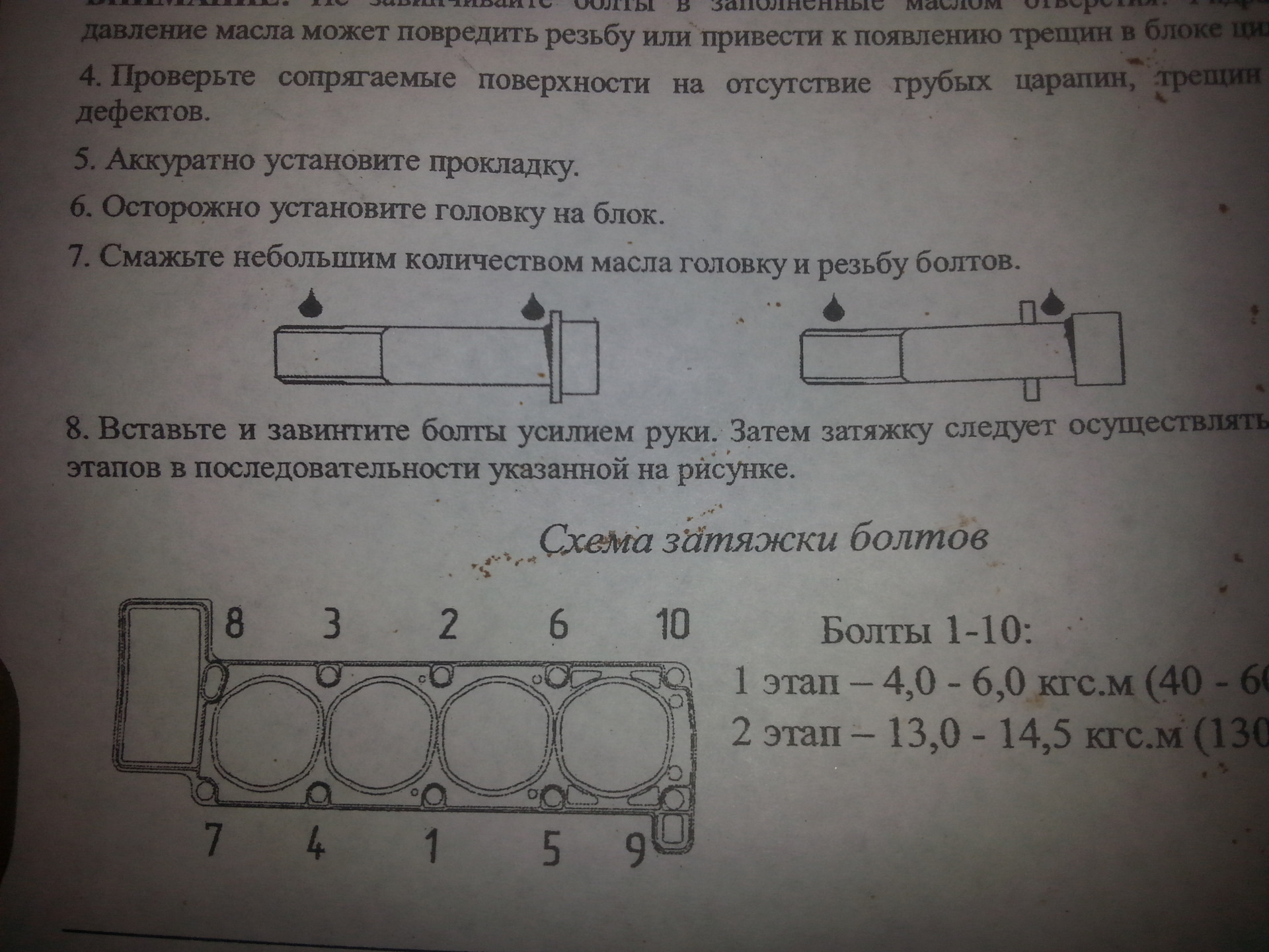 Моменты затяжек змз 405 евро 2