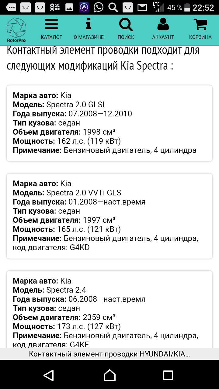 Так ли это? — Сообщество «KIA Spectra» на DRIVE2