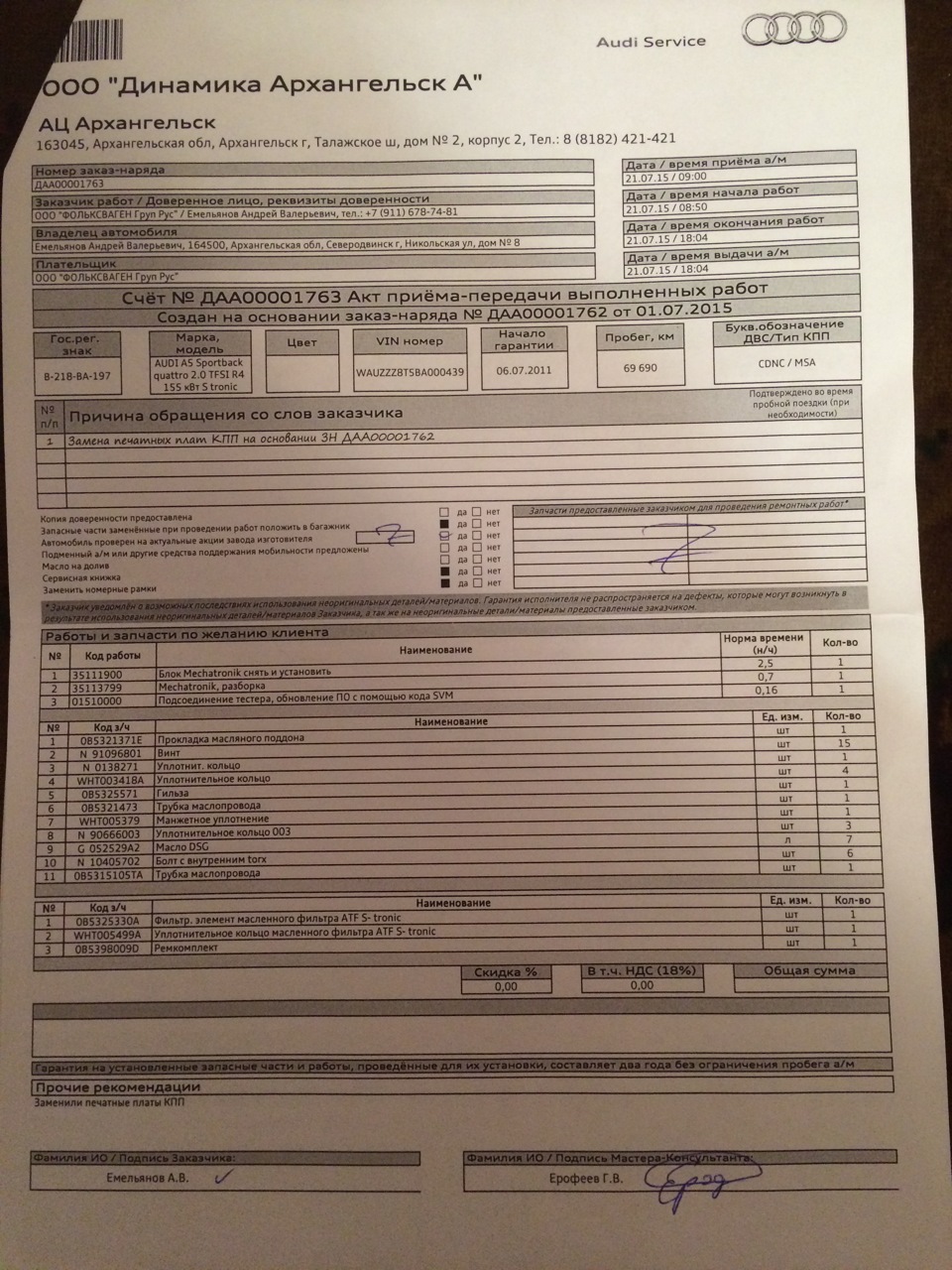 Ремонт коробаса — Audi A5 (1G), 2 л, 2010 года | визит на сервис | DRIVE2