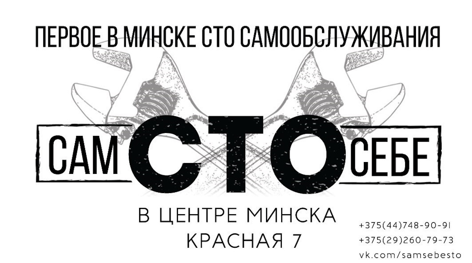 Сто карта сто минск