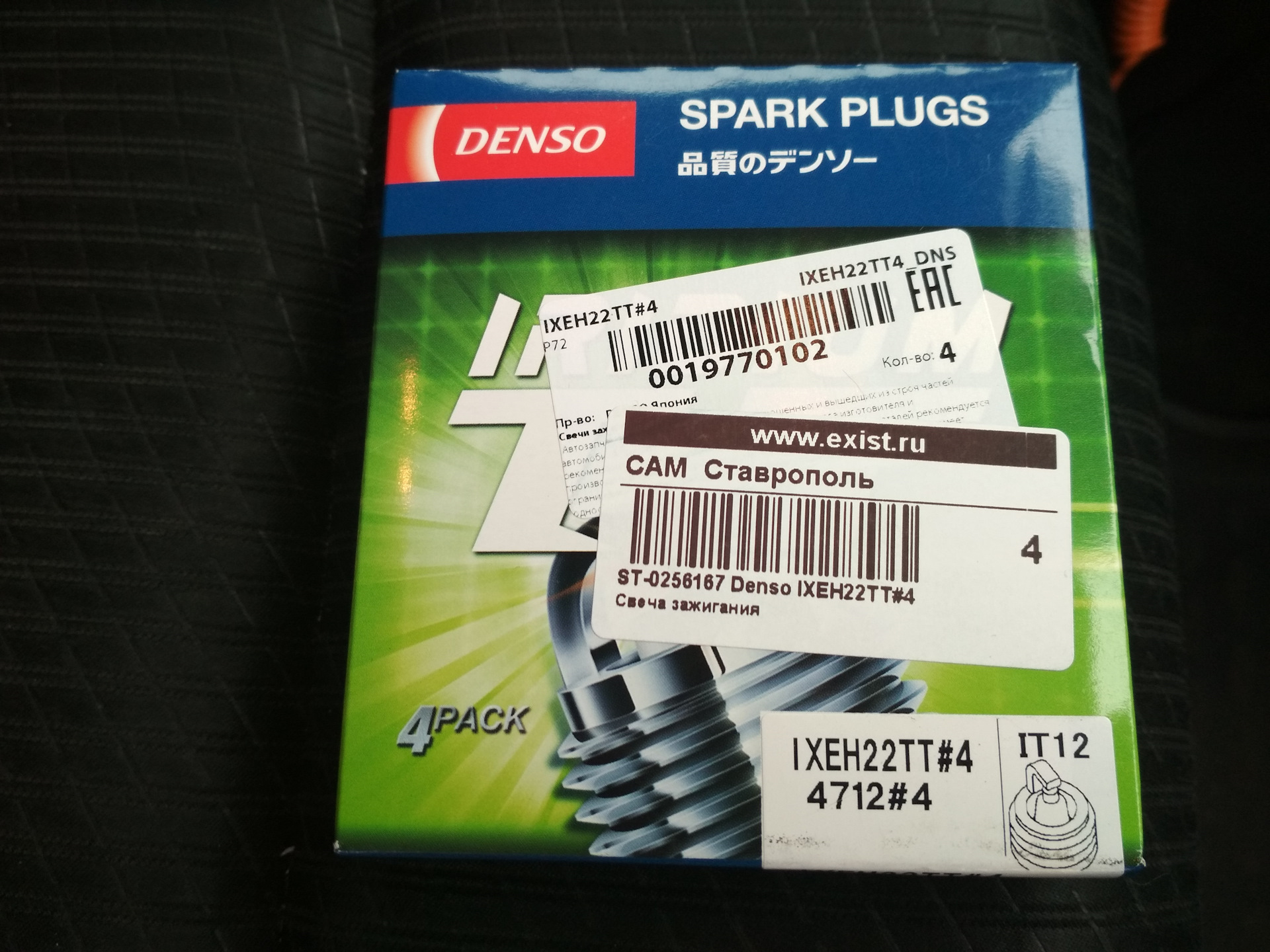 Свечи denso ixeh22tt. Denso ixeh22tt#4 4712. Ixeh22tt Denso Применяемость. Ixeh22tt Denso сопротивление. Ixeh22tt.