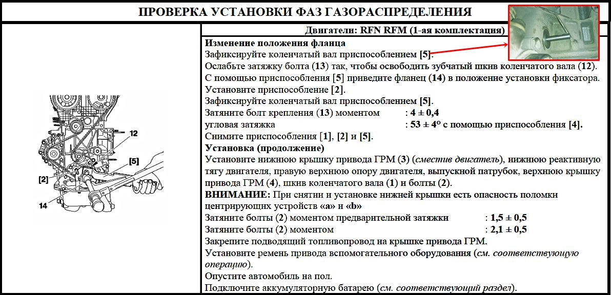 Моменты затяжки шкива. Момент затяжки шкива коленвала. Момент затяжки коленвала 4hk1. Форд фокус 2 момент затяжки шкива коленвала. Момент затяжки болт коленвала на l200.