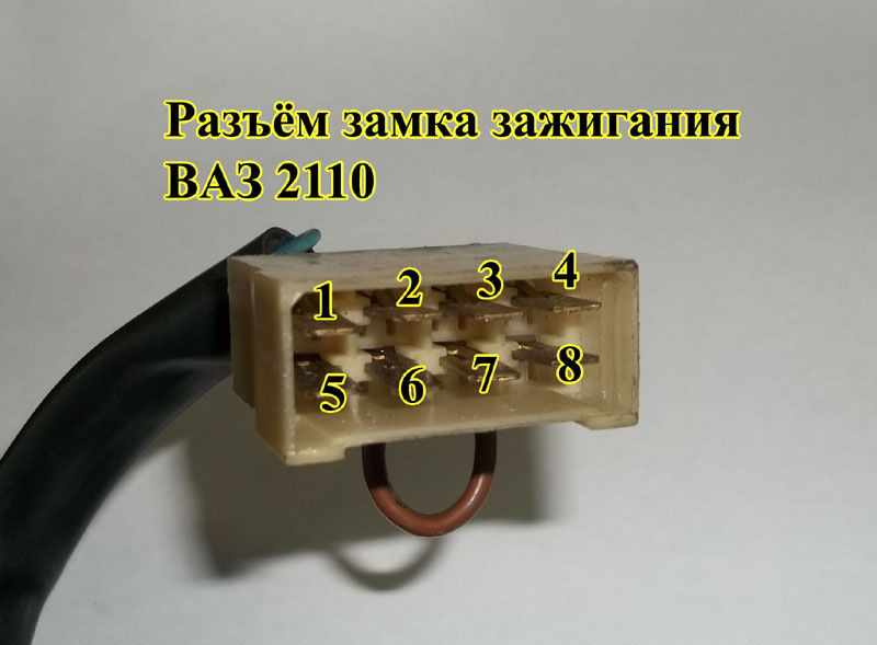 Замок зажигания ваз 2114 схема инжектор 8