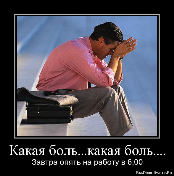 Завтра понедельник :((( &amp;mdash; Сообщество «Позитивов☺зы» на DRIVE2