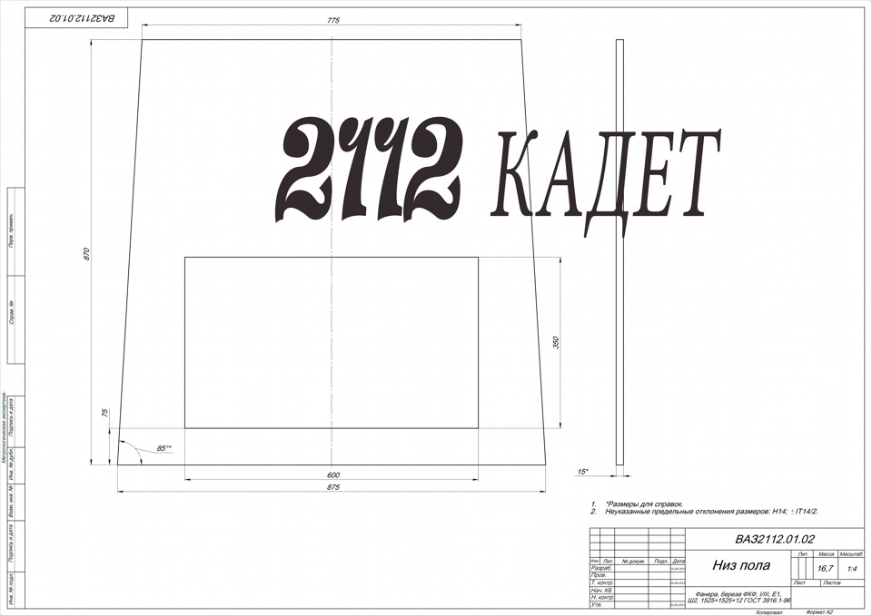 Ваз 2112 чертежи