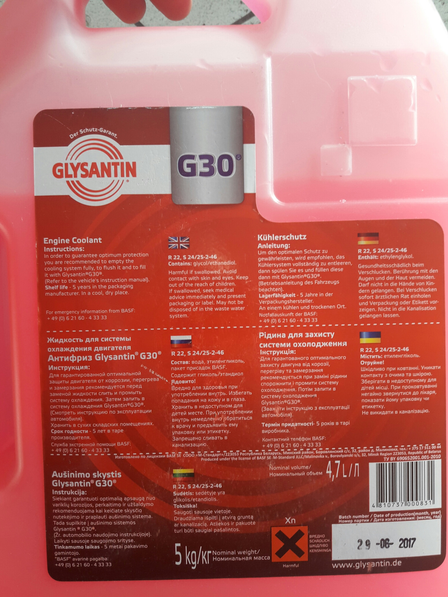 Basf glysantin g30. Глисантин g48. Glysantin 990794. Glysantin 900879. BASF Glysantin g48 5л артикул.