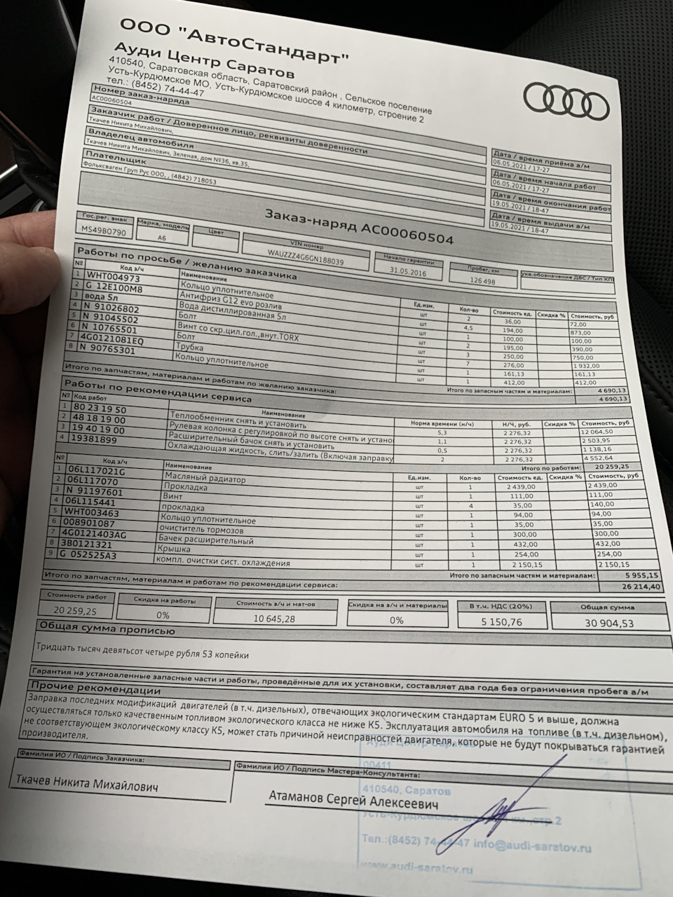 WHT004973 Манжетное уплотнение VAG | Запчасти на DRIVE2