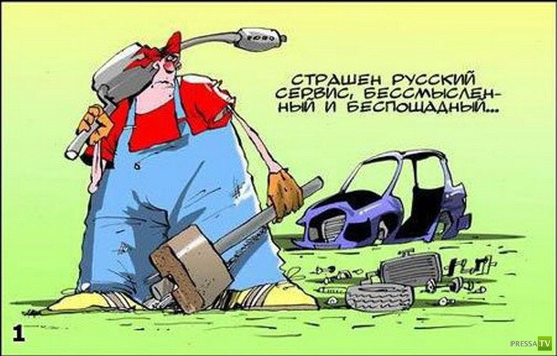 Ремонт машины приколы картинки, рамки для поздравления