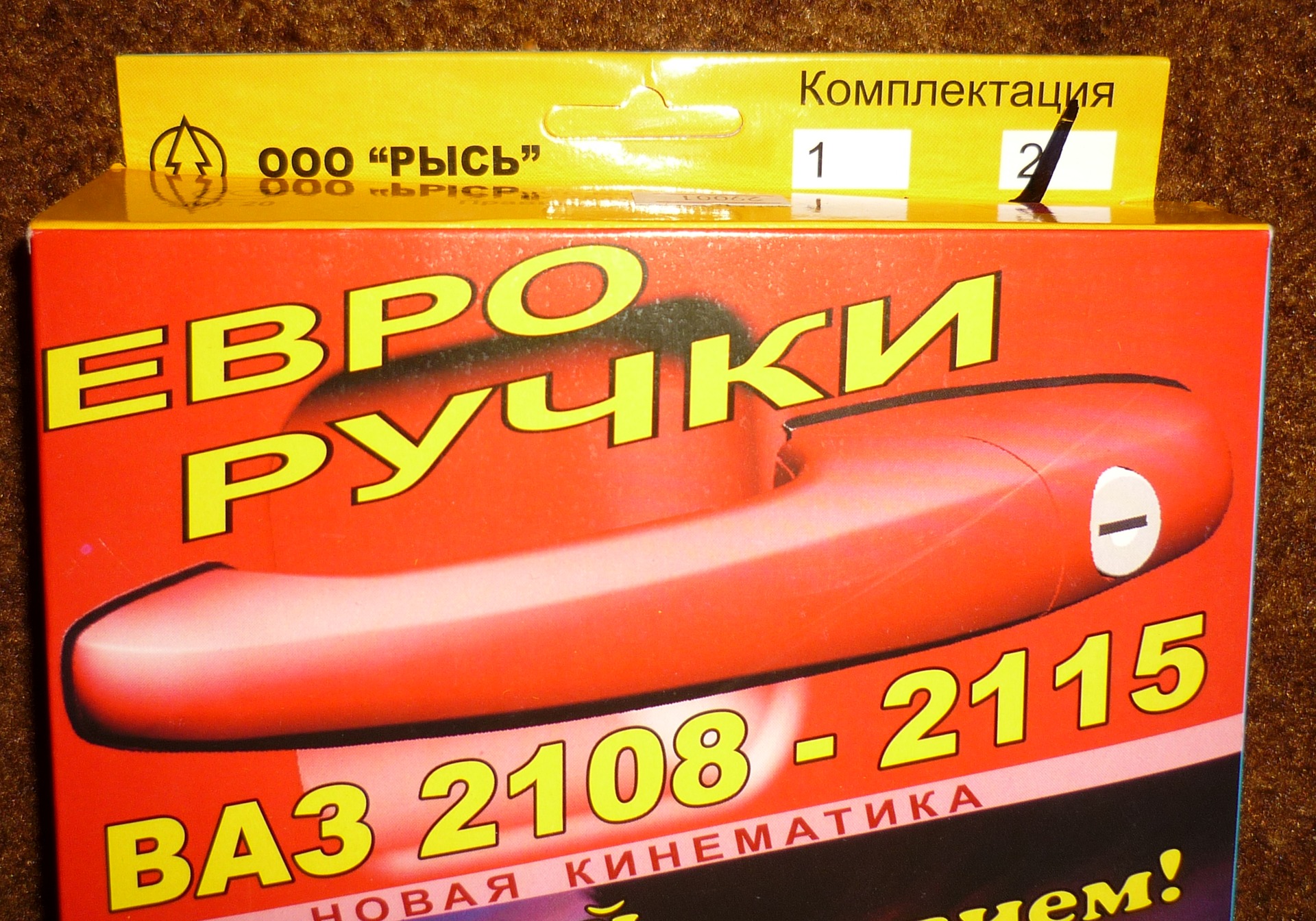 ручки рысь