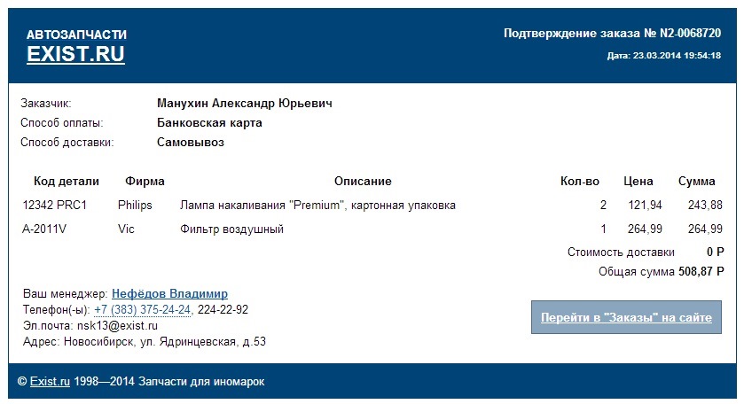 Замена ламп головного света — Nissan Tiida (1G), 1,6 л, 2012 года ...