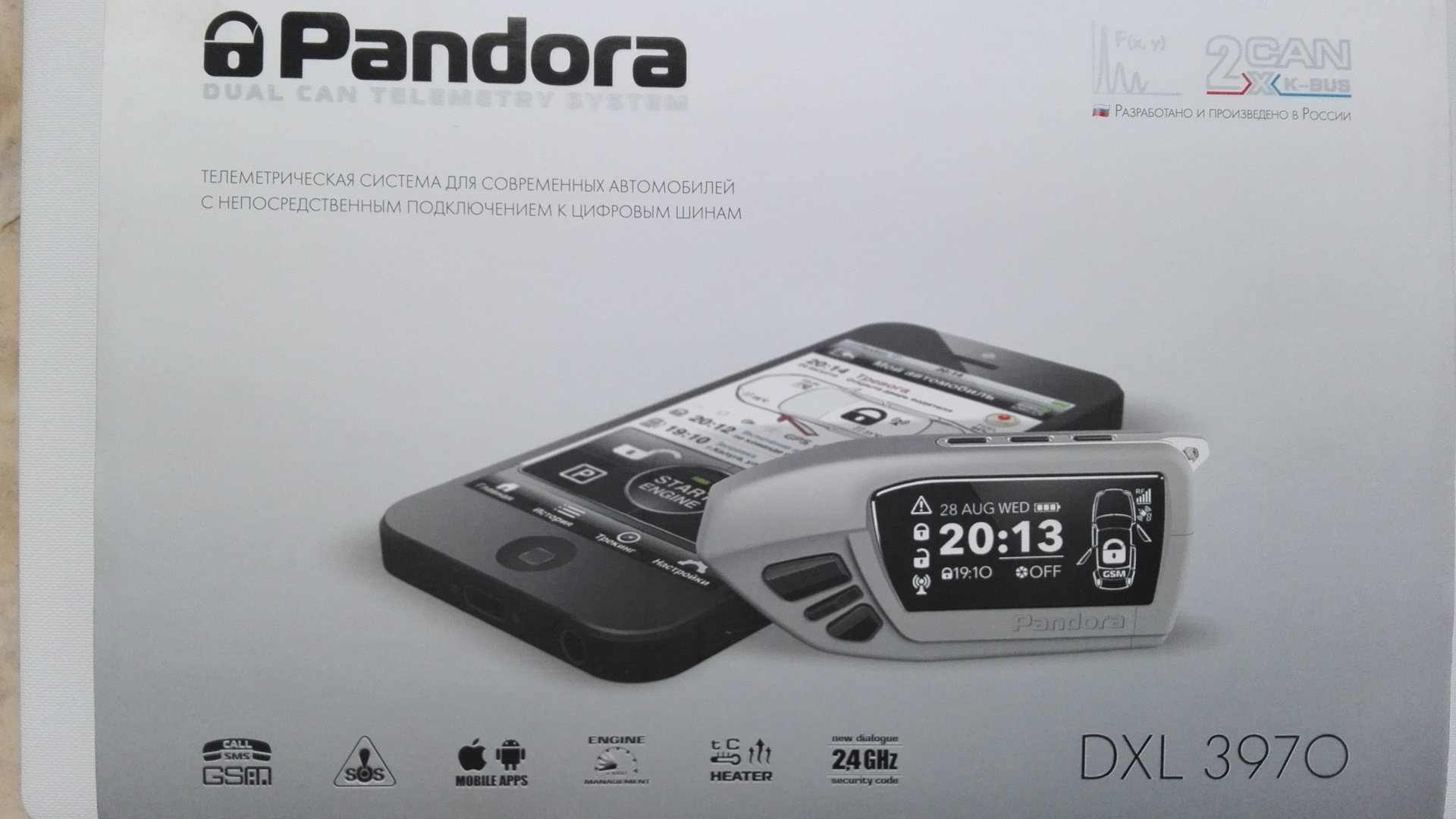 Новый брелок пандора. Pandora DXL 3970. Pandora DXL 1500. Брелок pandora DXL 3970. DXL 5570 pandora.