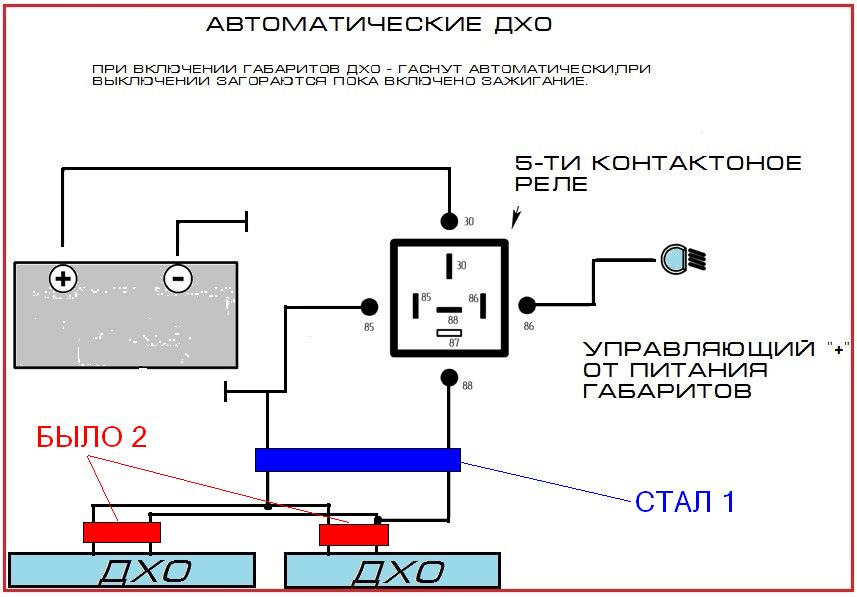 Как правильно подключить ходовые огни ДХО. Доработка 4. Упрощение. - Ford S-Max (1G), 2,3 л, 2008 года стайлинг DRIVE2