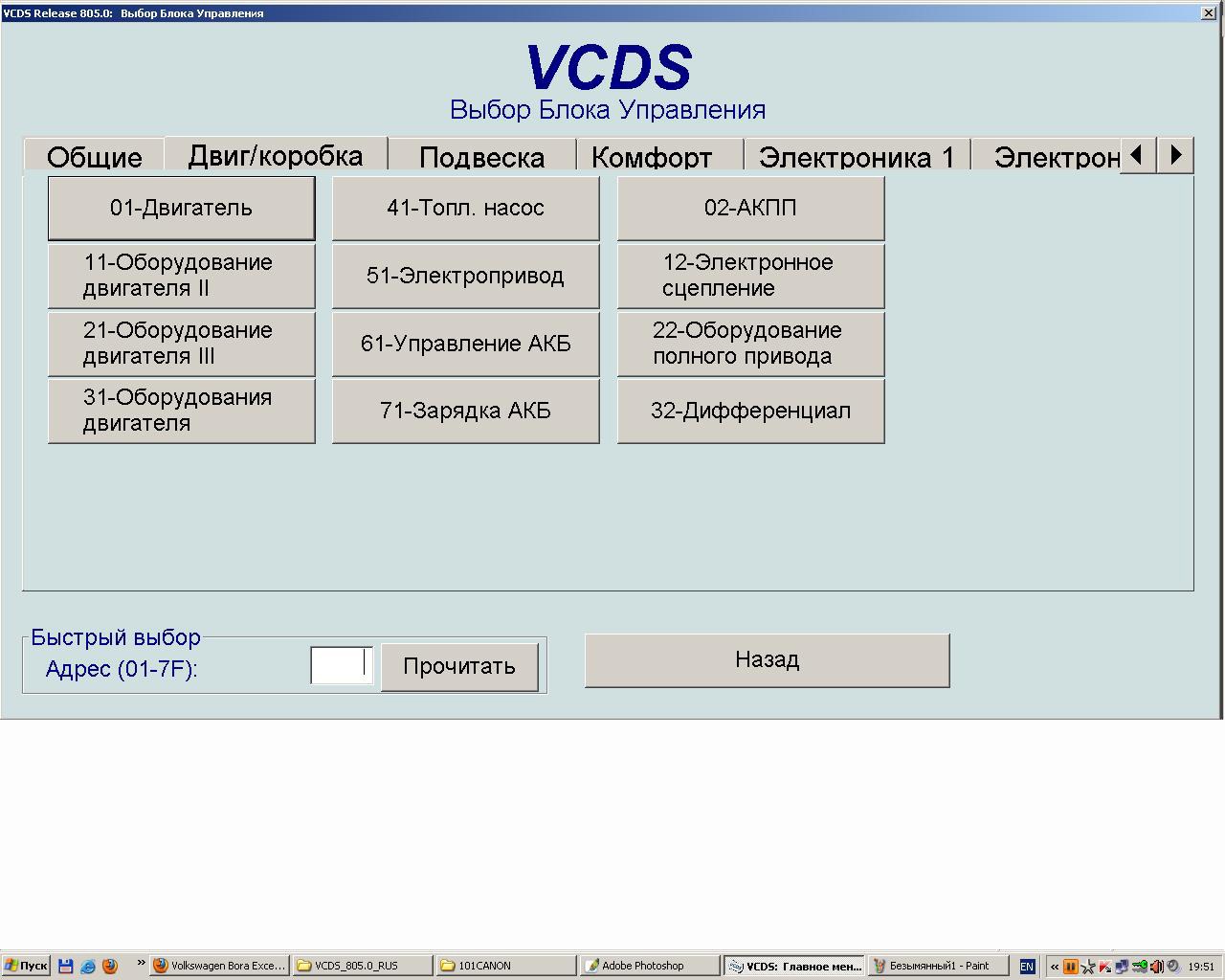 Приложение vag. Приложение vag