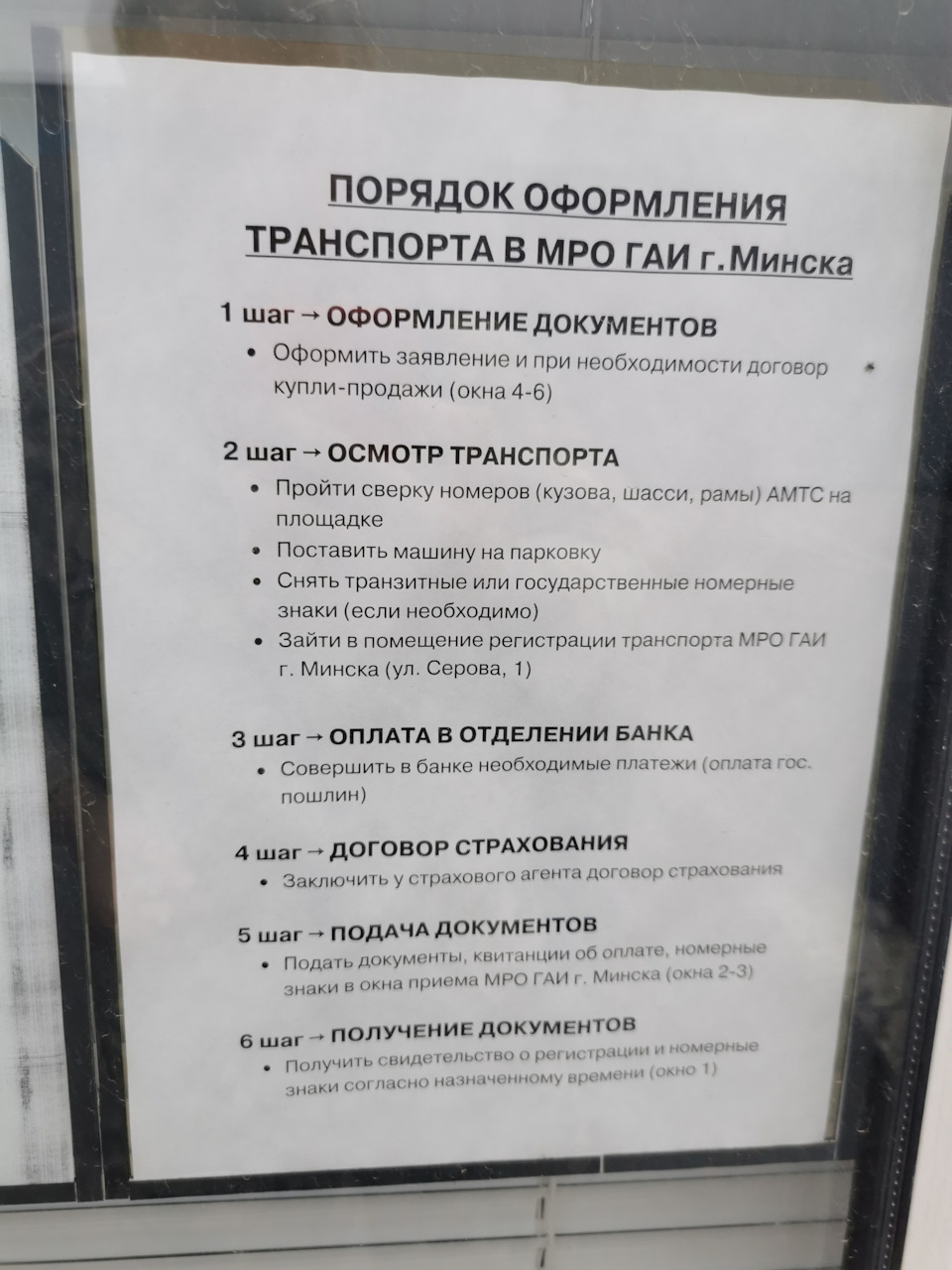 4 Поставил на учет, получил номера, прошел техосмотр — Lada Гранта (2G) FL,  1,6 л, 2023 года | налоги и пошлины | DRIVE2