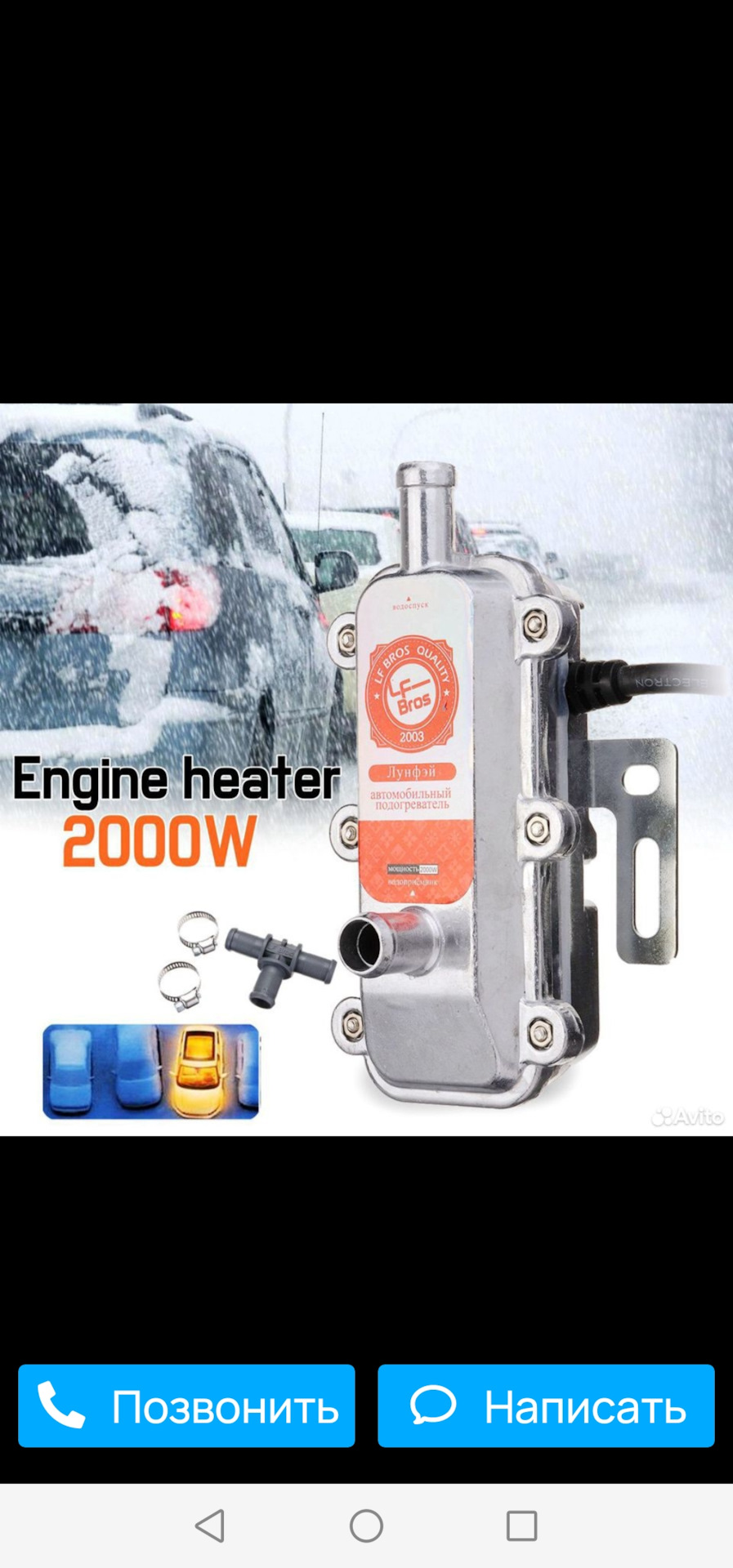 Предпусковой подогреватель Лунфей — Ford S-Max (1G), 2 л, 2011 года ...