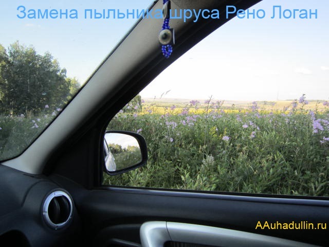 Замена пыльника шруса Рено Логан (Reno-Logan) — Renault Logan (1G), 1,6 ...