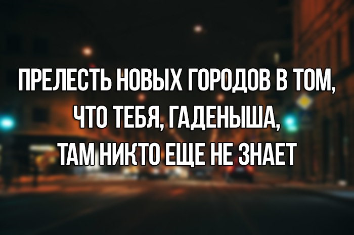 Ни то ни другое. Прелесть новых городов в том. Там ни то что. Фразеологизмы с не и ни. Не туда или ни туда.
