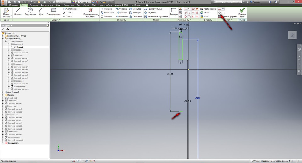 Отображался профиль. Autodesk Inventor осевая линия. Звездочка в автодеск Инвентор. Сортамент в инвенторе. AUTOCAD 2014 осевая линия.