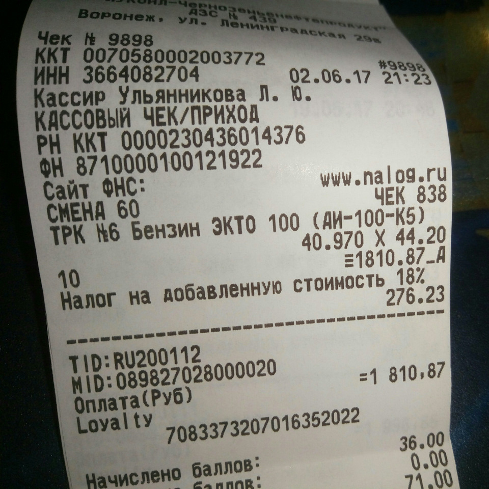 Лукойл экто 100 что за топливо. Смотреть фото Лукойл экто 100 что за топливо. Смотреть картинку Лукойл экто 100 что за топливо. Картинка про Лукойл экто 100 что за топливо. Фото Лукойл экто 100 что за топливо