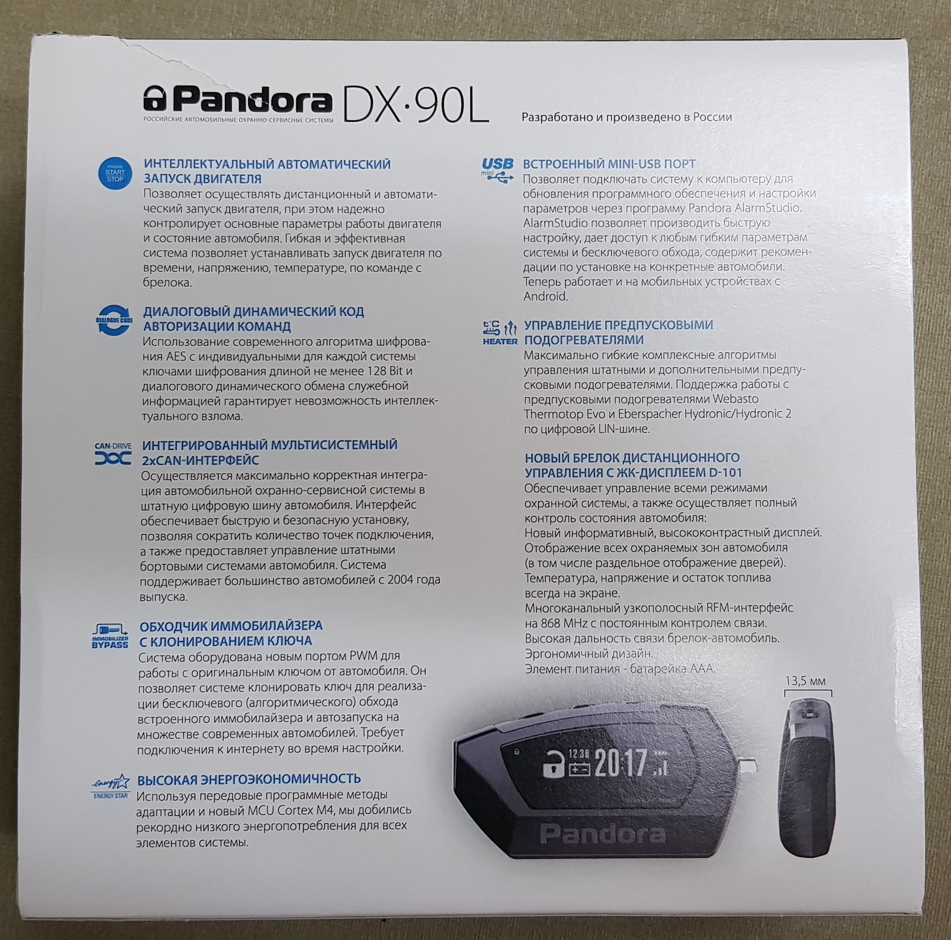 Pandora dx 9x сервис не поддерживается
