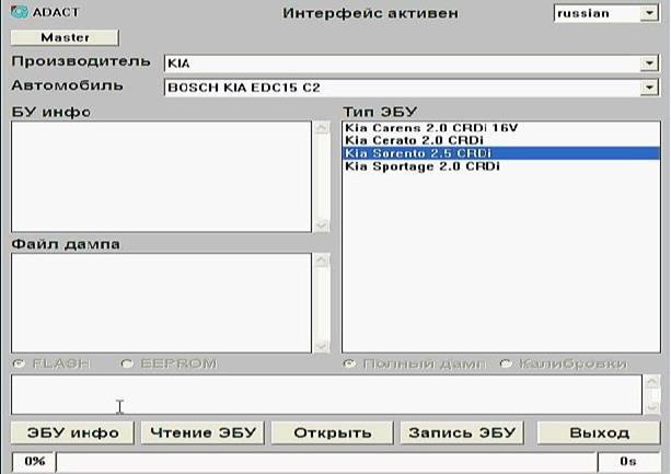 Edc15c7 чем прошить bosch. Смотреть фото Edc15c7 чем прошить bosch. Смотреть картинку Edc15c7 чем прошить bosch. Картинка про Edc15c7 чем прошить bosch. Фото Edc15c7 чем прошить bosch
