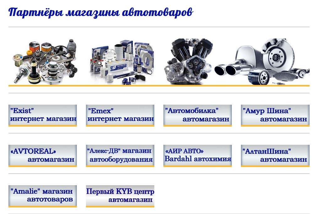 Автомобилка 27 хабаровск. Автозапчасти для презентации. Визитка автомагазина. Бизнес план магазина автозапчастей. Бизнес план автомагазина запчастей.