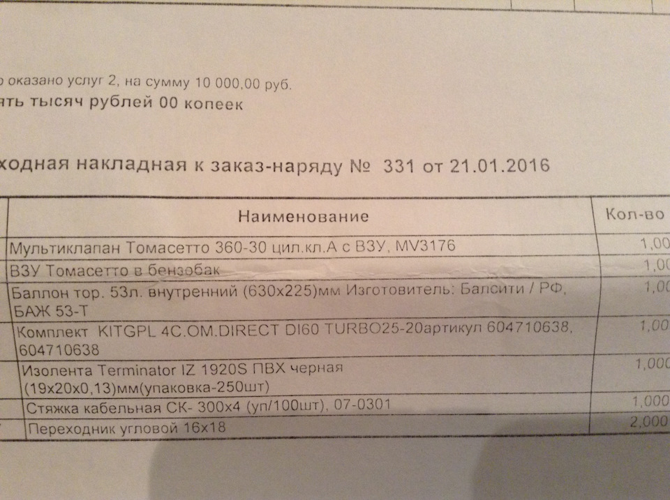 Гбо на tsi — Сообщество «Ремонт и Эксплуатация ГБО» на DRIVE2
