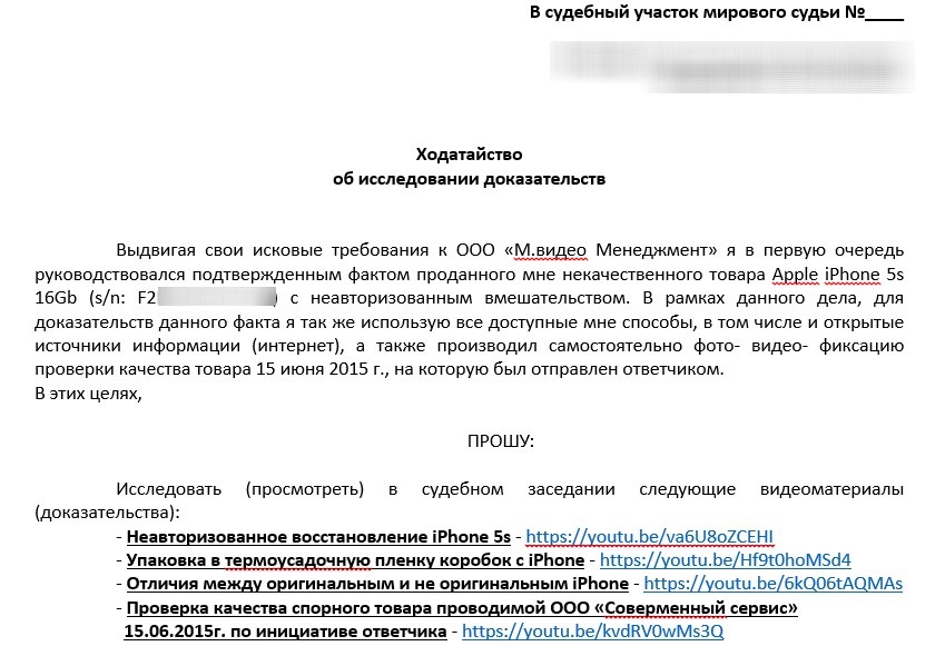 Рецензия на экспертизу для суда как доказательство образец