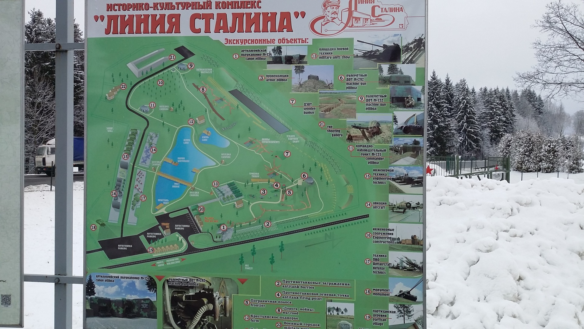 Линия сталина план мероприятий