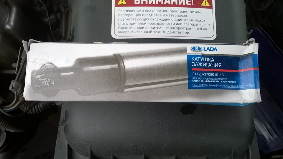 Запчасти на фото: 21120370501013. Фото в бортжурнале LADA Приора седан