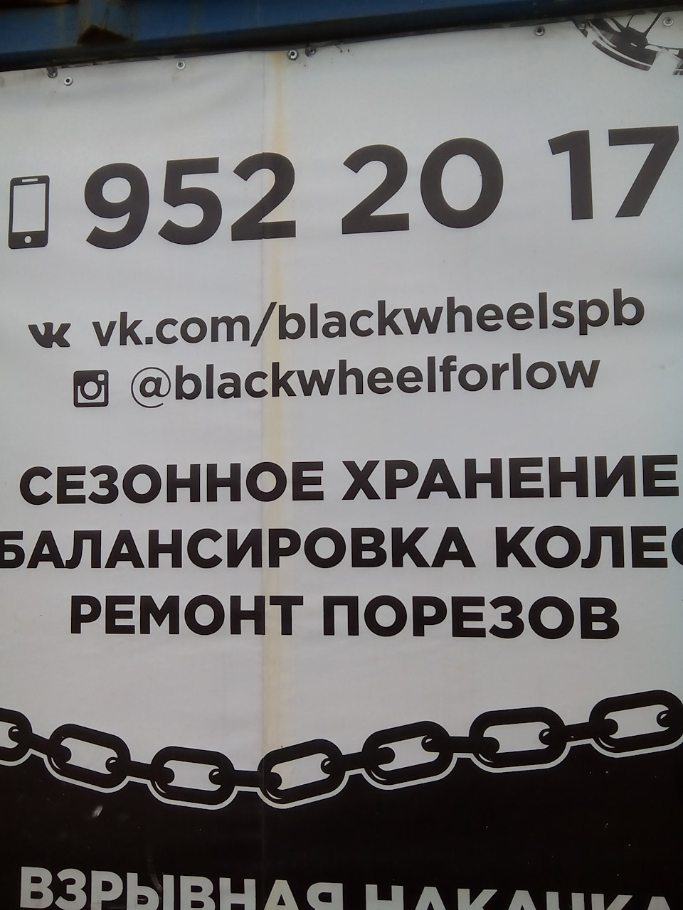 Переобулся. Шиномонтаж на севере города Спб, рекомендую — Volkswagen ...